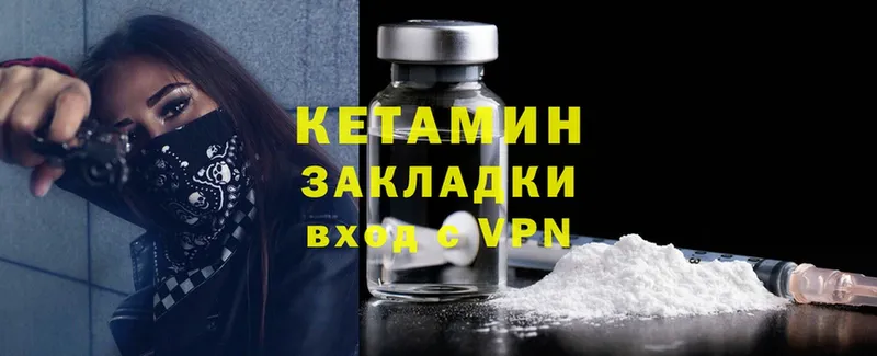 Кетамин ketamine  маркетплейс телеграм  Порхов 